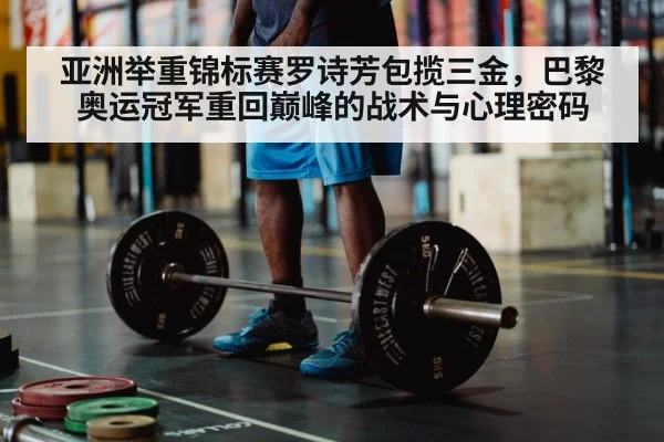 olympic weightlifting
